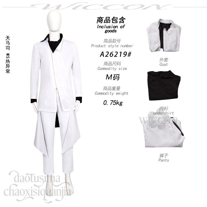 Tenma Tsukasa 2026 Hari April  - Anime Cosplay Events 2026 ulasan dan harga