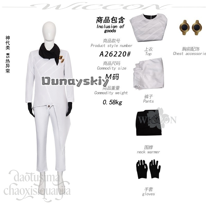 KS*25Kamishiro Rui 2026 Kostum - Anime Cosplay Events 2026 ulasan dan harga