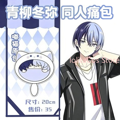 Tas Mewah Aoyagi Toya 20Cm Bar - Anime Cosplay Girl ulasan dan harga