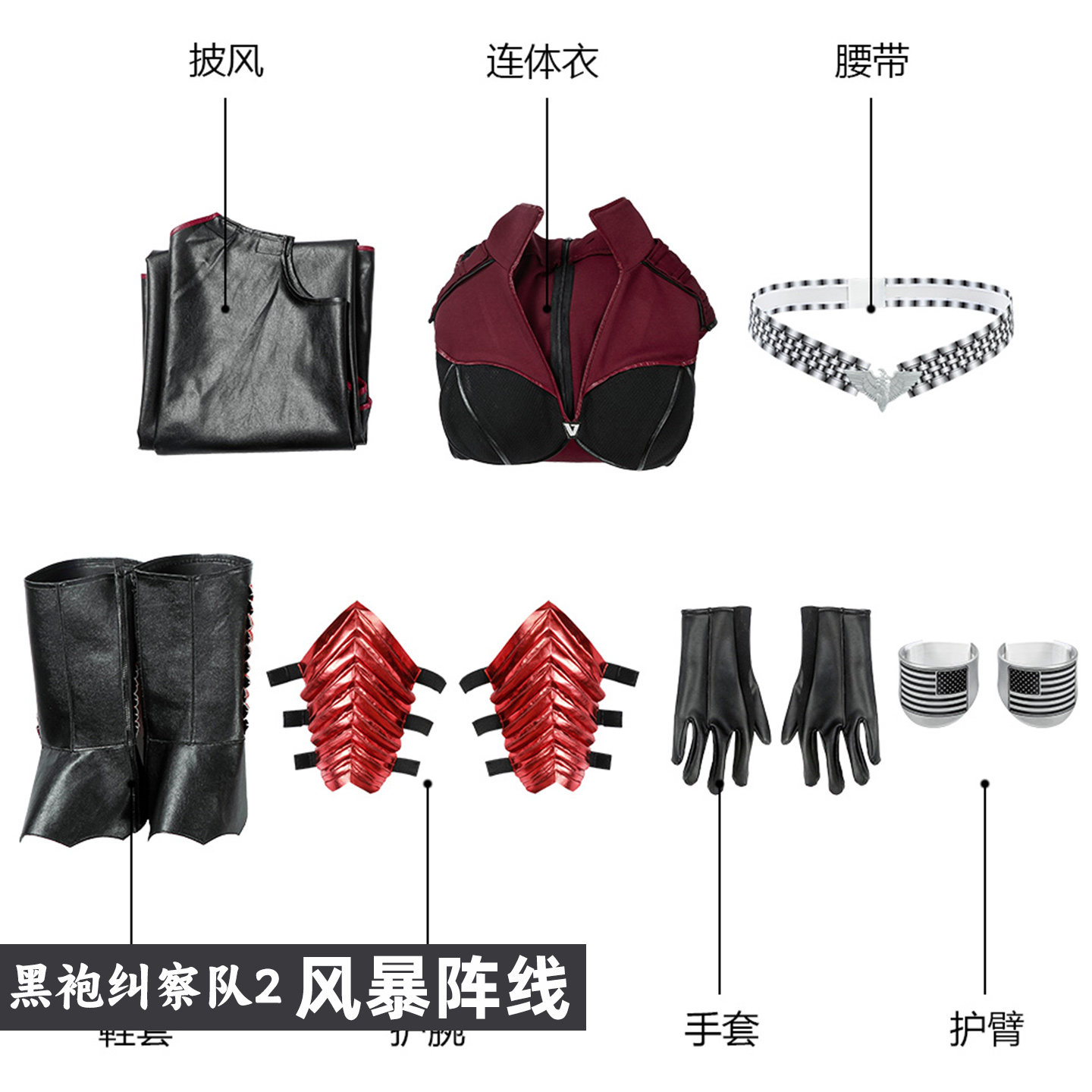Kostum Cosplay The Boys S2 Sto - Cosplay Anime Boy ulasan dan harga